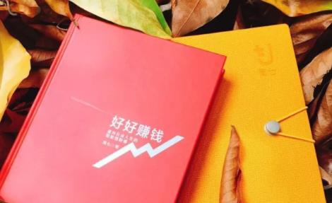 简七《好好赚钱》：通往自由人生的极简理财（全套课程）-葛仙仙资源库