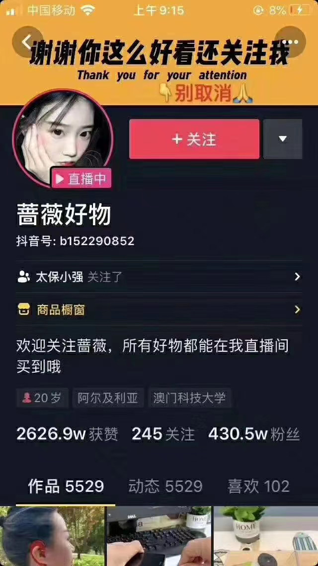 爆抖联盟蔷薇好物连怼100技术，一天连怼上百个视频，单场直播平均带货30万玩法-葛仙仙资源库
