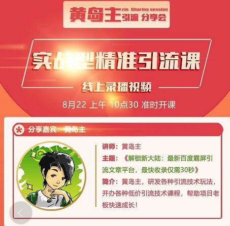 解锁新大陆：最新百度霸屏引流文章平台，最快收录仅需30秒-葛仙仙资源库