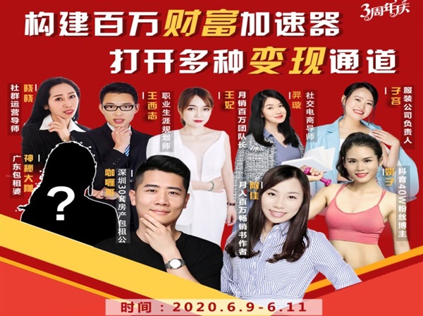 构建财富加速器，副业小白到持续变现月涨粉2000+，变现30万的方法技巧-葛仙仙资源库