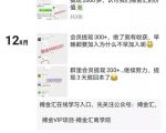 搏金汇小白无脑搬砖:宝妈在家兼职操作挂机赚钱-葛仙仙资源库