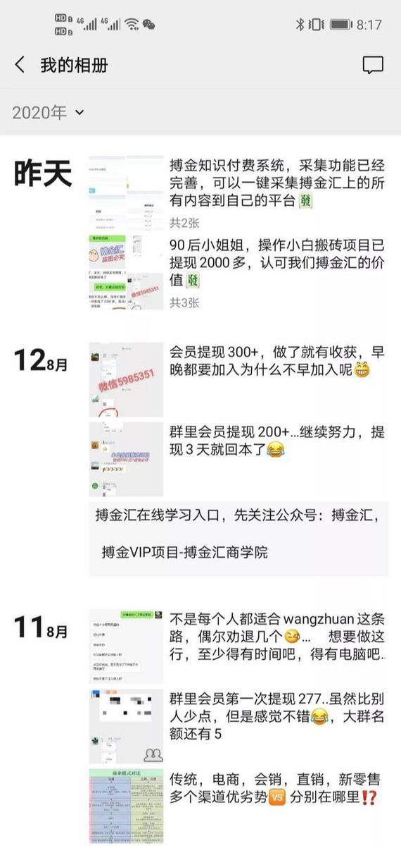 搏金汇小白无脑搬砖：宝妈在家兼职操作挂机赚钱-葛仙仙资源库