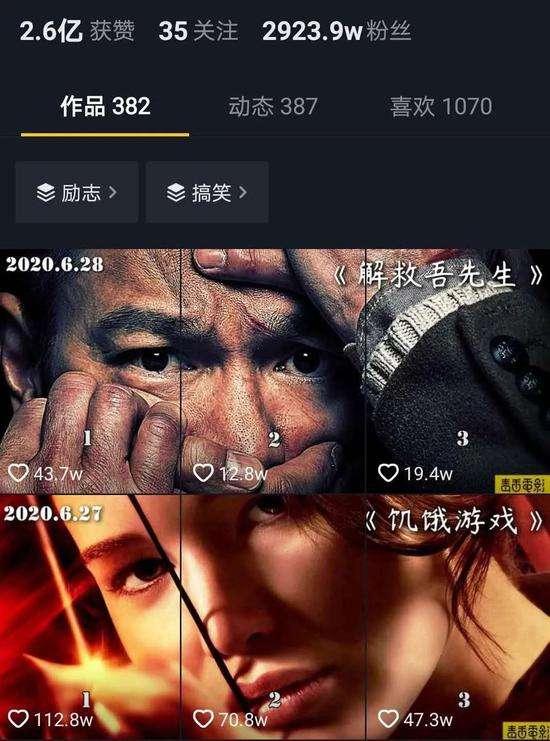 江南汇抖音影视号课程：影视起号号最新技术+影素视材搜方集法+视频剪辑技巧-葛仙仙资源库