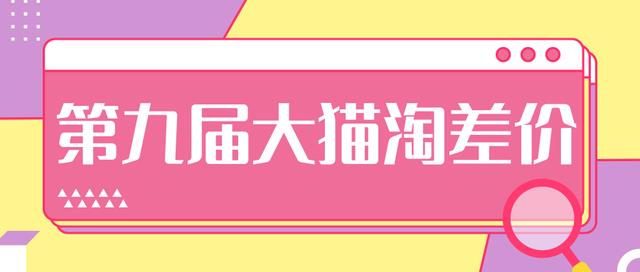 2020年最新大猫淘差价第九届分享课：淘宝如何选择关键词+选品+补单等【视频+文档】-葛仙仙资源库
