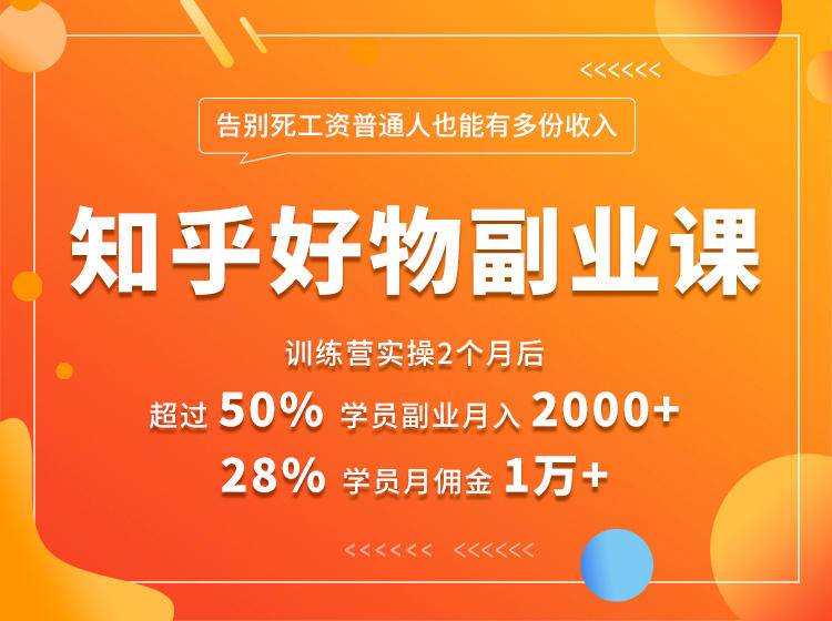 好物推荐副业课，矩阵多账号高佣金秘密，普通人也可以副业月入过万-葛仙仙资源库