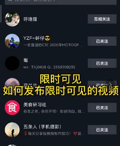 J总抖音【限时可见】技术，流量瞬爆新方法，不要错过哦！【价值1888】-葛仙仙资源库
