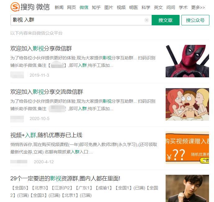 微信小程序引流推广的四种方法-葛仙仙资源库