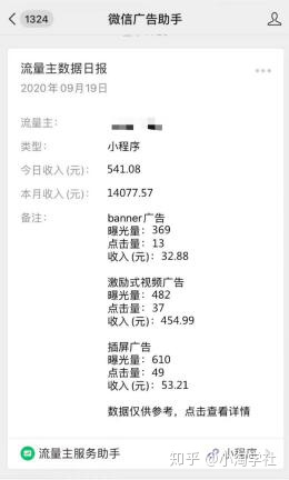 深度解析微信小程序赚钱项目操作流程-葛仙仙资源库
