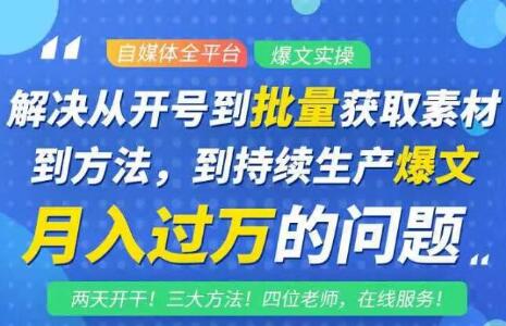 阿星全平台洗稿创收教程，批量获取素材的方法，持续生产爆文月入过万没问题-葛仙仙资源库