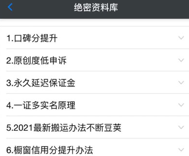 绝密资料库：抖音六大黑科技（独家分享更新）【价值198】-葛仙仙资源库