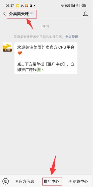 小淘学社：外卖CPS项目解析与评测-葛仙仙资源库