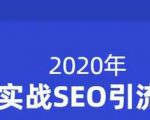 小胡简书实战SEO引流课程,从0到1,从无到有,帮你快速玩转简书引流-葛仙仙资源库