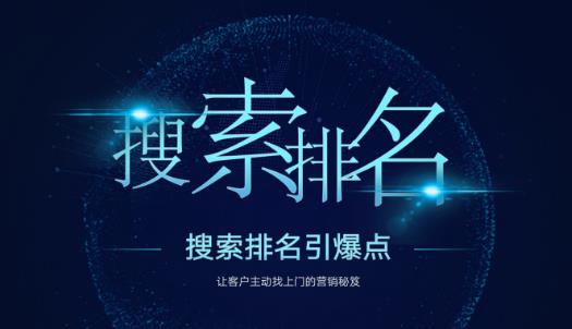搜索排名引爆点：教你快速掌握各个搜索引擎排名算法，让客户主动找上你的秘笈-葛仙仙资源库
