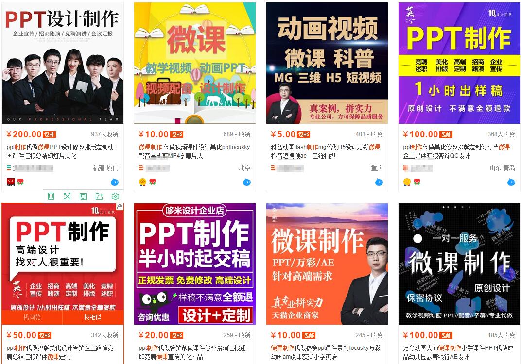 我操作了6年的微课代做项目，现在每年额外多赚4W-葛仙仙资源库