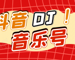DJ可视化音乐号-非AE模板：一个安卓手机即可操作，可U盘变现一单赚100+-葛仙仙资源库