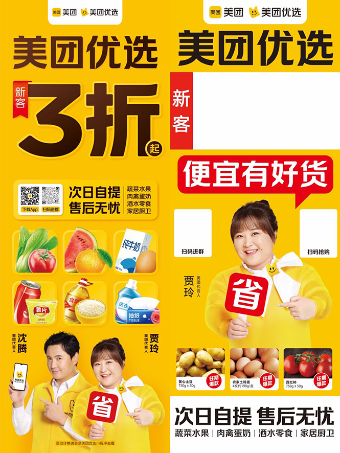 地推美团优选如何从0做到百万佣金，实现跨越式成长【实操干货】-葛仙仙资源库