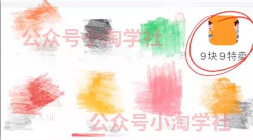 拼夕夕+咸鱼做无货源，每天稳定400+-葛仙仙资源库