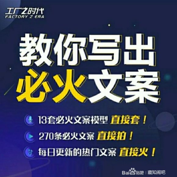 陈厂长:教你写必火文案，10节实操课让你变成专业文案高手-葛仙仙资源库