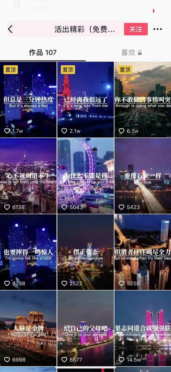 抖音励志语录制作教程+养号+搬运技巧，实操10分钟快速剪辑成品视频-葛仙仙资源库