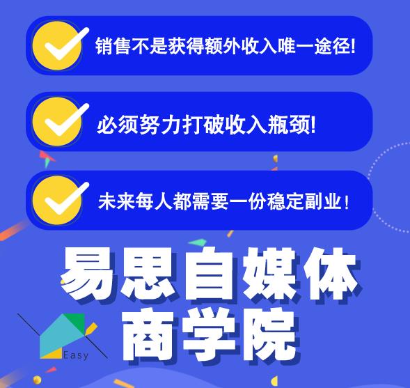 易思自媒体学院二次混剪视频特训营，0基础新手小白都能上手实操-葛仙仙资源库