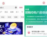 抖音团购达人新风口项目,新手也能自由操作-葛仙仙资源库