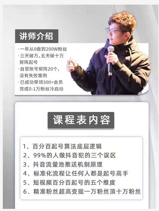孤狼抖音矩阵2022新课：账号定位/变现逻辑/IP打造/案例拆解-葛仙仙资源库