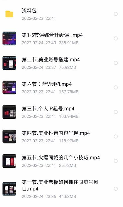 美探学院唐导如何从0-1打爆美业抖音同城号变现千万-葛仙仙资源库