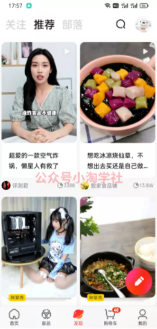 京东视频带货项目分享，发视频就能操作赚钱-葛仙仙资源库