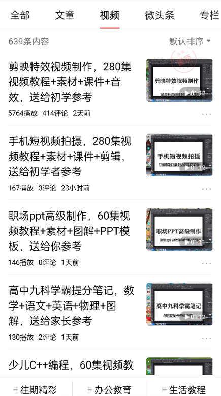 免费送资源项目，实现广告私域双向收益-葛仙仙资源库