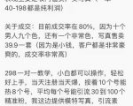 抖音模特写真儿项目,简单粗暴来钱快,一个月2w,可规模化复制(附全套资料)-葛仙仙资源库