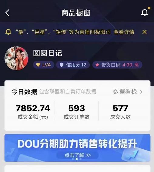 圆圆抖音好物分享实操课程，好物分享从0到1实操直播课，干货满满-葛仙仙资源库