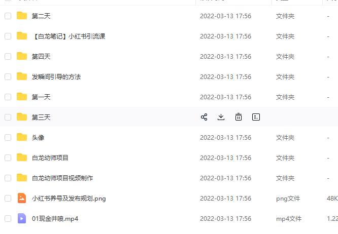 白龙·小红书幼师项目，长期且容易上手，一个月两三千-葛仙仙资源库