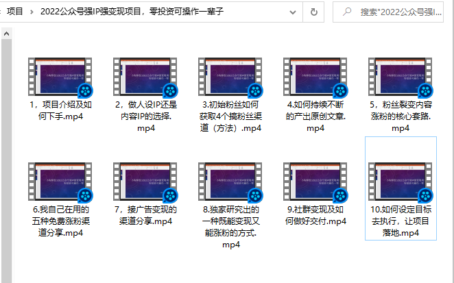 小淘原创:2022公众号强IP强变现项目，零投资可操作一辈子-葛仙仙资源库