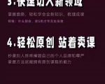 林雨《小书童思维课》:快速捕捉知识付费蓝海选题,造课抢占先机-葛仙仙资源库