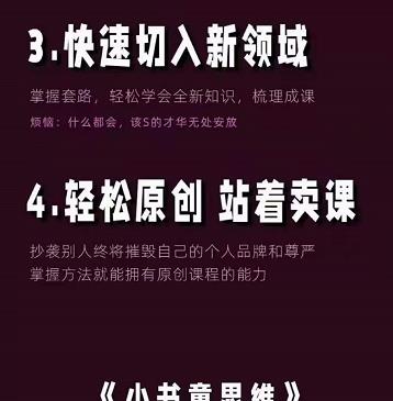 林雨《小书童思维课》：快速捕捉知识付费蓝海选题，造课抢占先机-葛仙仙资源库