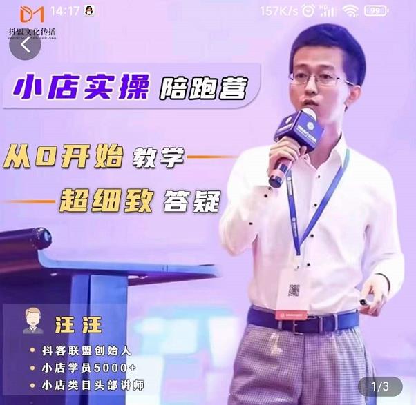 抖客联盟达人带货模式陪跑课，抖音小店实操从0开始教学，超细致答疑-葛仙仙资源库
