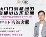 大播汇从入门到精通的直播带货系统课，四大导师，带你玩转抖音直播带货-葛仙仙资源库