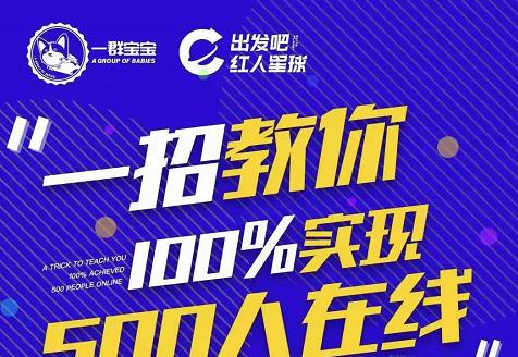 尼克派：新号起号500人在线私家课，1天极速起号原理/策略/步骤拆解-葛仙仙资源库