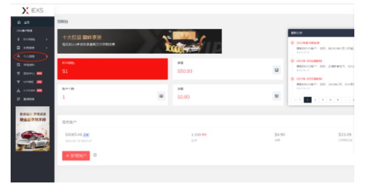 最新IEXS撸美金项目，可无限撸50美金【详细视频教程】-葛仙仙资源库