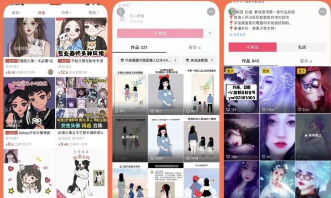 漫画头像短视频项目教程，可以批量起号，轻松月入过万（视频教程+软件）-葛仙仙资源库