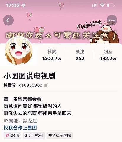 小图图说电视剧4个月100W粉丝：影视动漫解说类文案从0到1创作流程教学-葛仙仙资源库