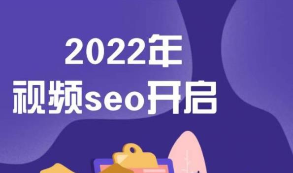 墨子学院2022年抖音seo关键词排名优化技术，三天学活抖音seo-葛仙仙资源库
