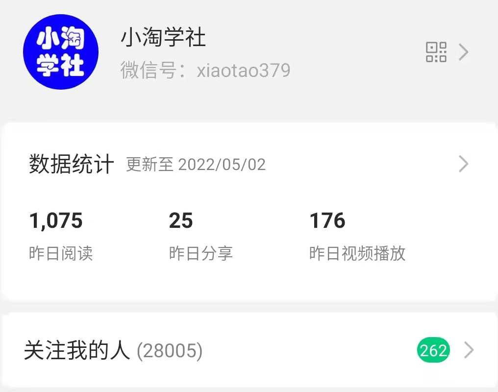 公众号日涨粉50+，分享我做流量的新渠道-葛仙仙资源库