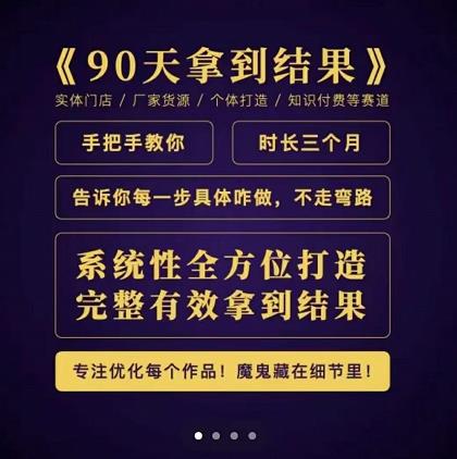 田野·90天拿到结果，职业文案全体系方法论，告诉你每一步具体咋做，不走弯路-葛仙仙资源库