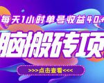 最新快看点无脑搬运玩法,每天一小时单号收益40+,批量操作日入200-1000+-葛仙仙资源库