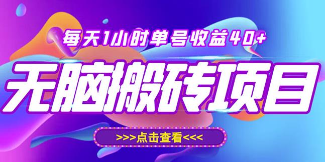 最新快看点无脑搬运玩法，每天一小时单号收益40+，批量操作日入200-1000+-葛仙仙资源库
