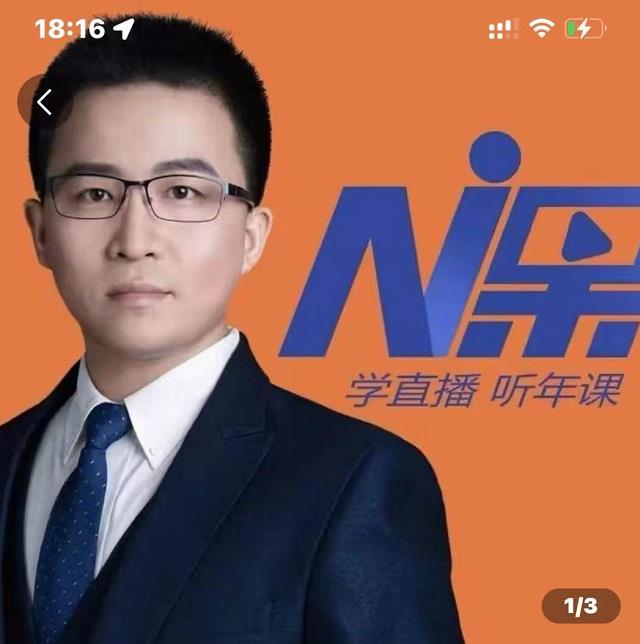 2022视能会点金手丰年，抖音直播课程系列课全套 价值16800元-葛仙仙资源库