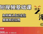 艺泽影视·影视解说,系统学习解说,学习文案,剪辑,全平台运营-葛仙仙资源库