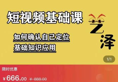 艺泽影视·影视解说，系统学习解说，学习文案，剪辑，全平台运营-葛仙仙资源库