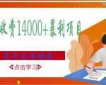 高考志愿填报技巧规划师,一单收费14000+暴利项目-葛仙仙资源库